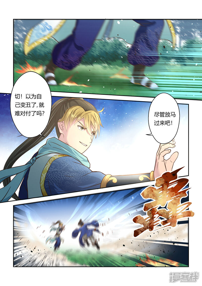 第96话涅槃月滴(5)-圣祖-神居动漫（第4张）