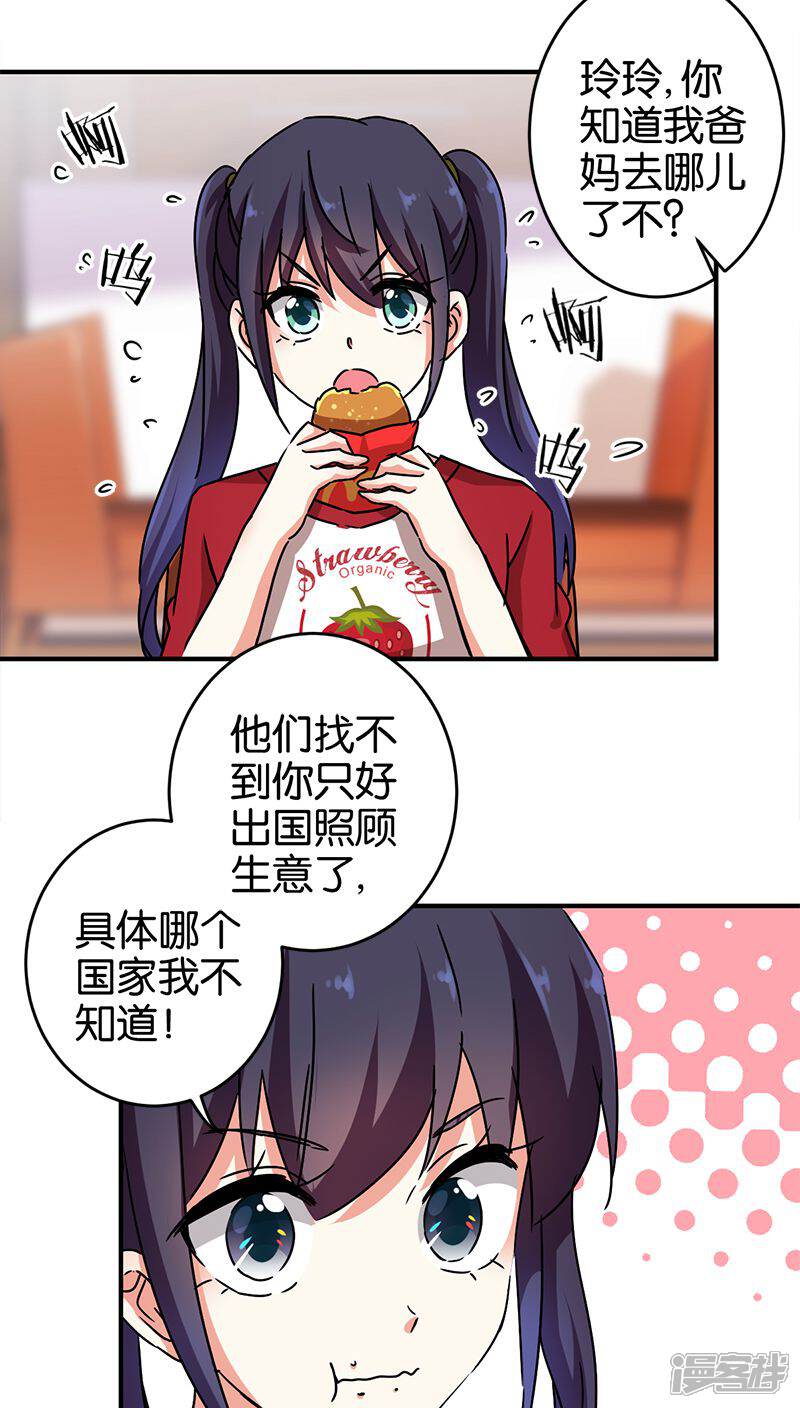 第274话-王爷你好贱-追梦动漫（第7张）