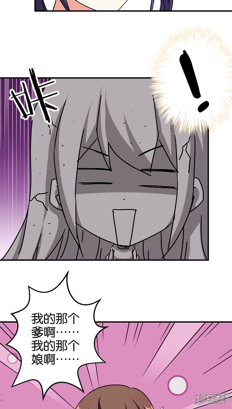 第274话-王爷你好贱-追梦动漫（第8张）