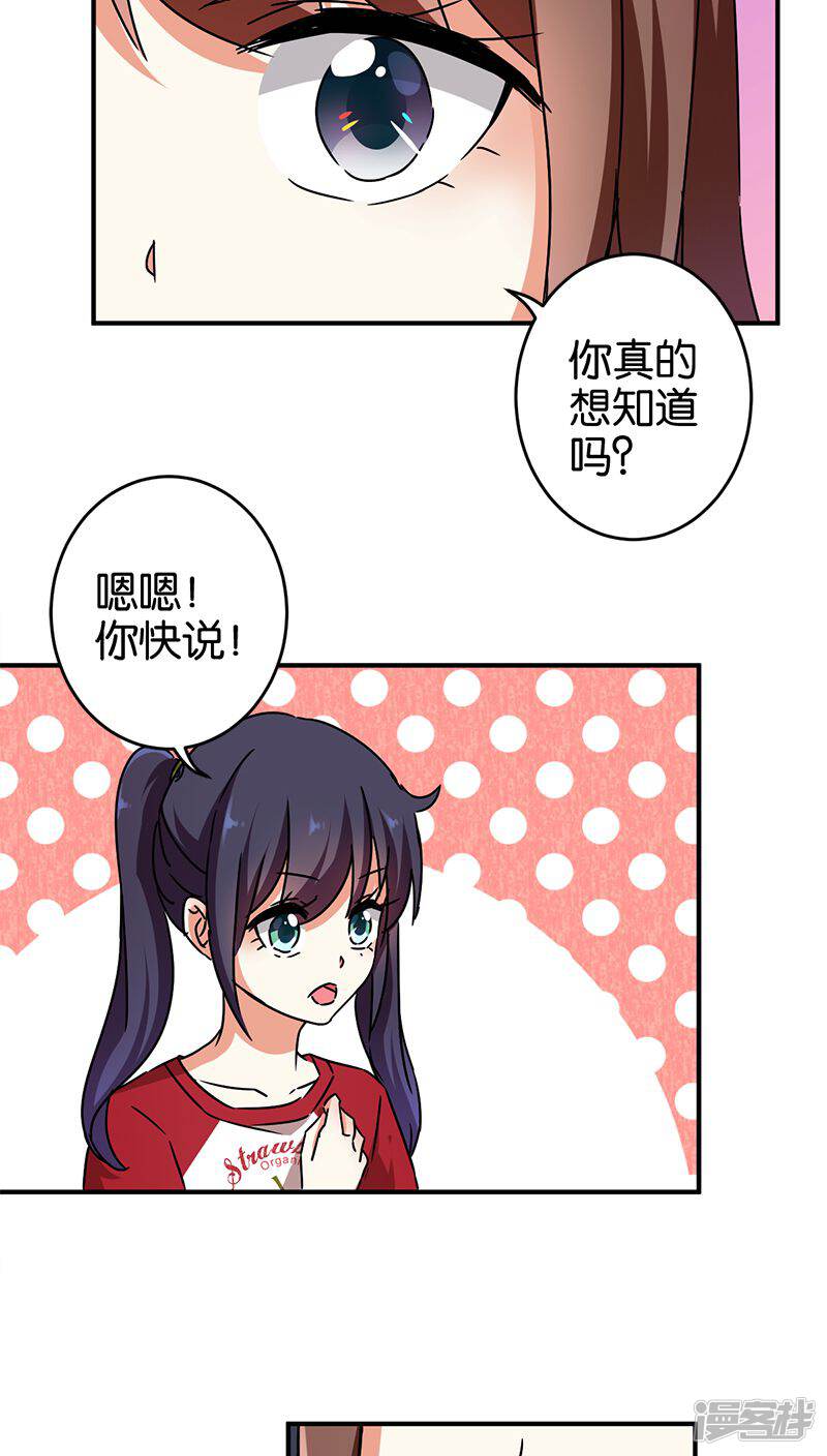 第274话-王爷你好贱-追梦动漫（第12张）