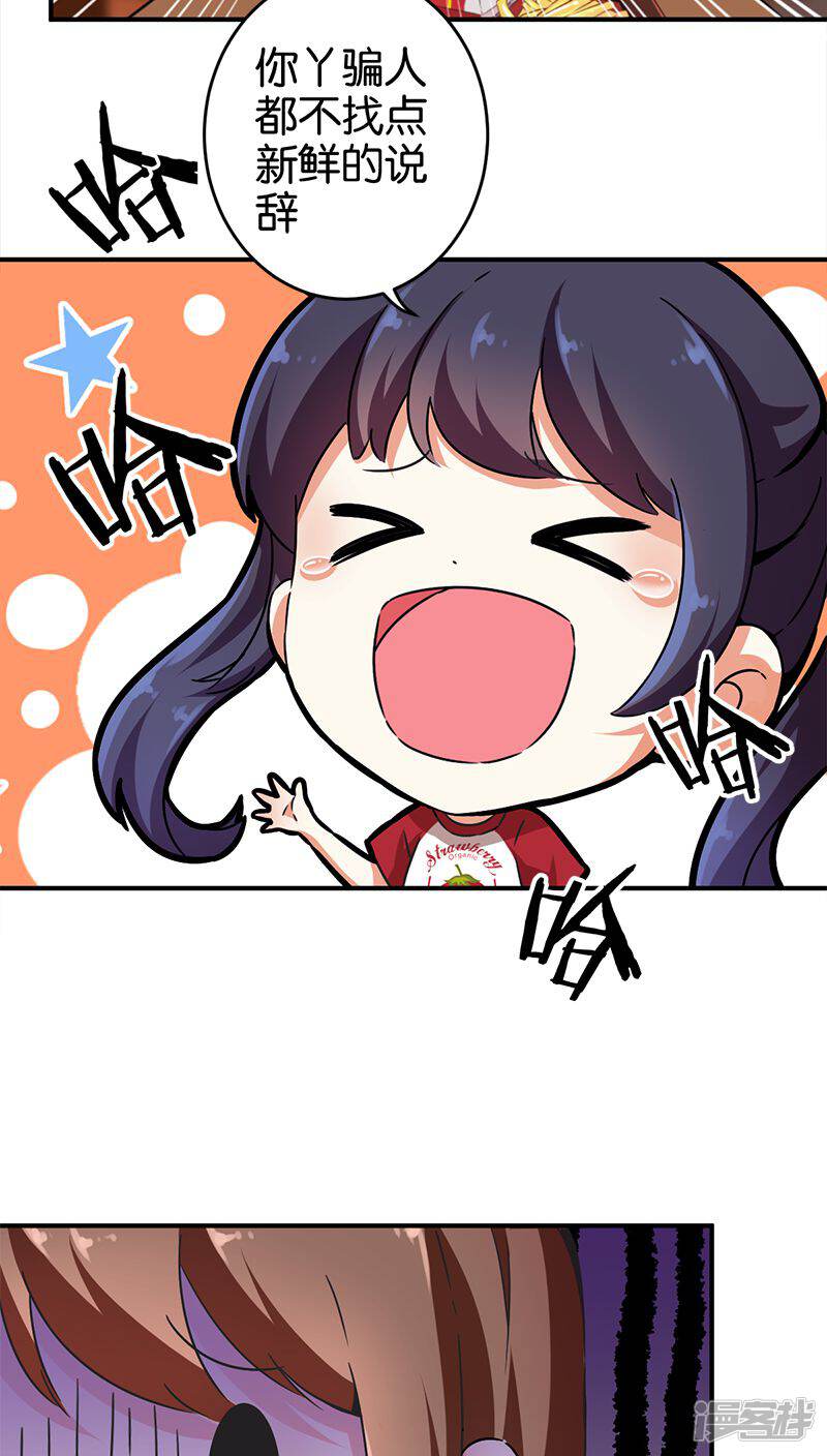 第274话-王爷你好贱-追梦动漫（第14张）