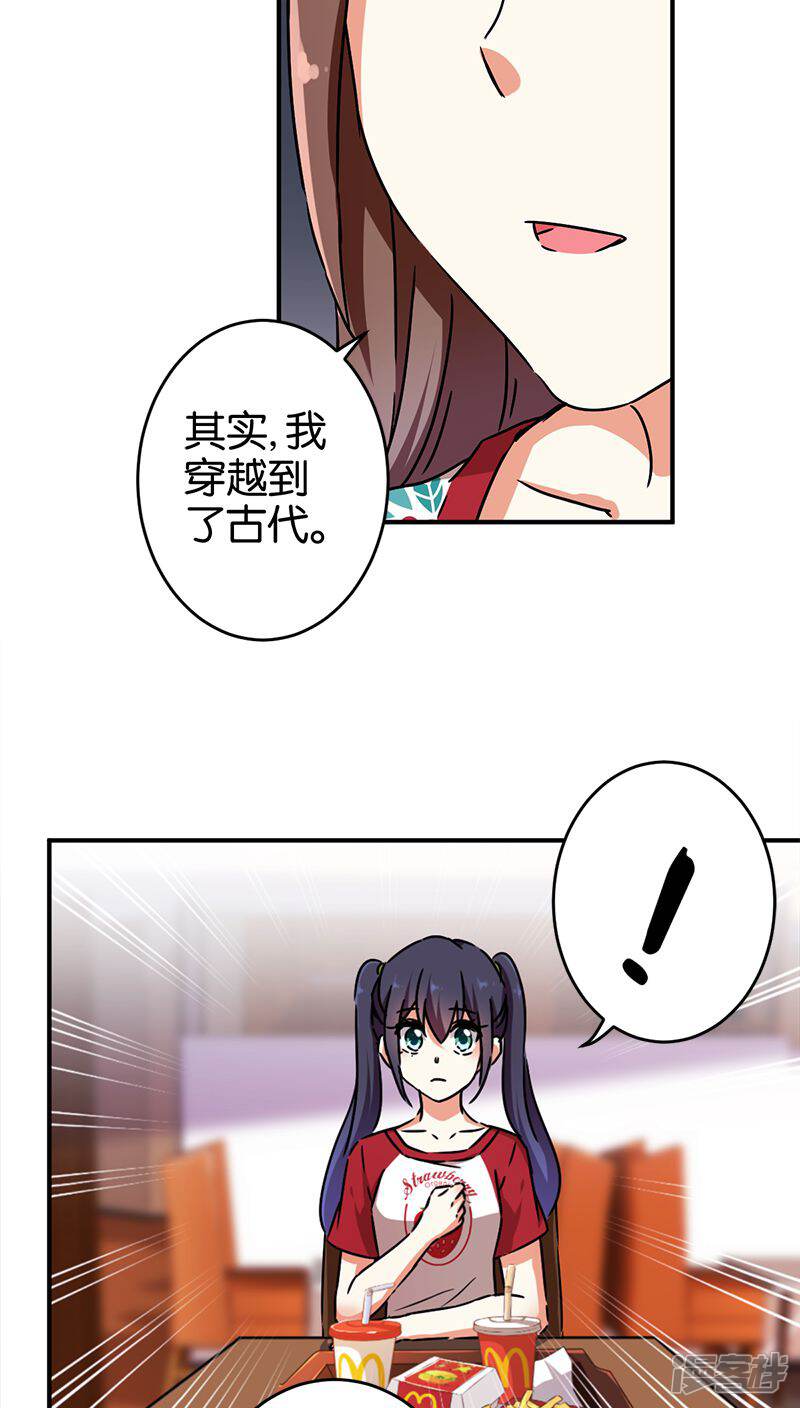 第274话-王爷你好贱-追梦动漫（第13张）