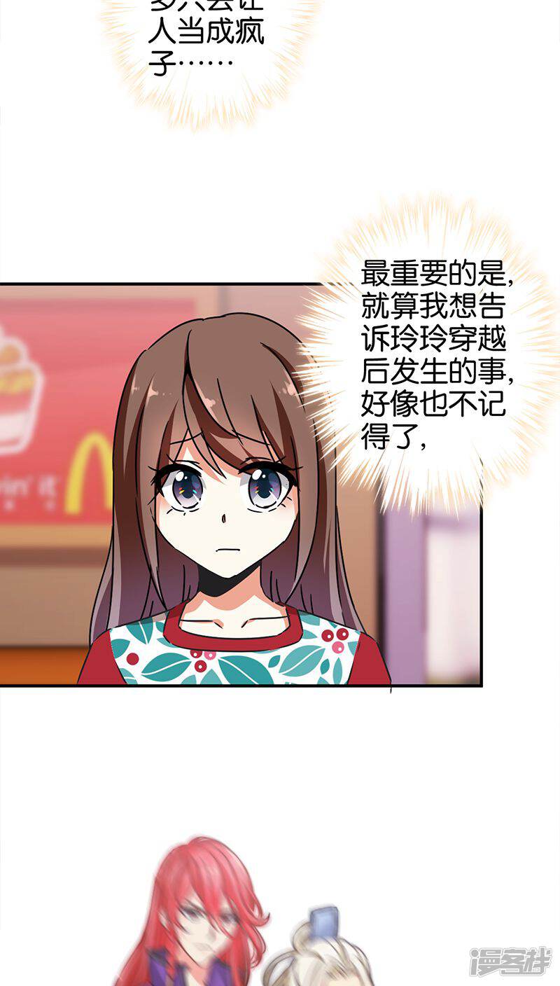 第274话-王爷你好贱-追梦动漫（第16张）