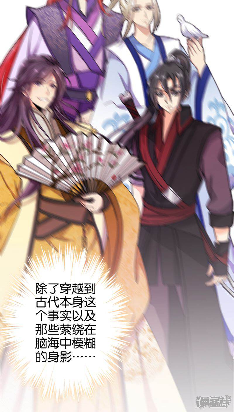 第274话-王爷你好贱-追梦动漫（第17张）