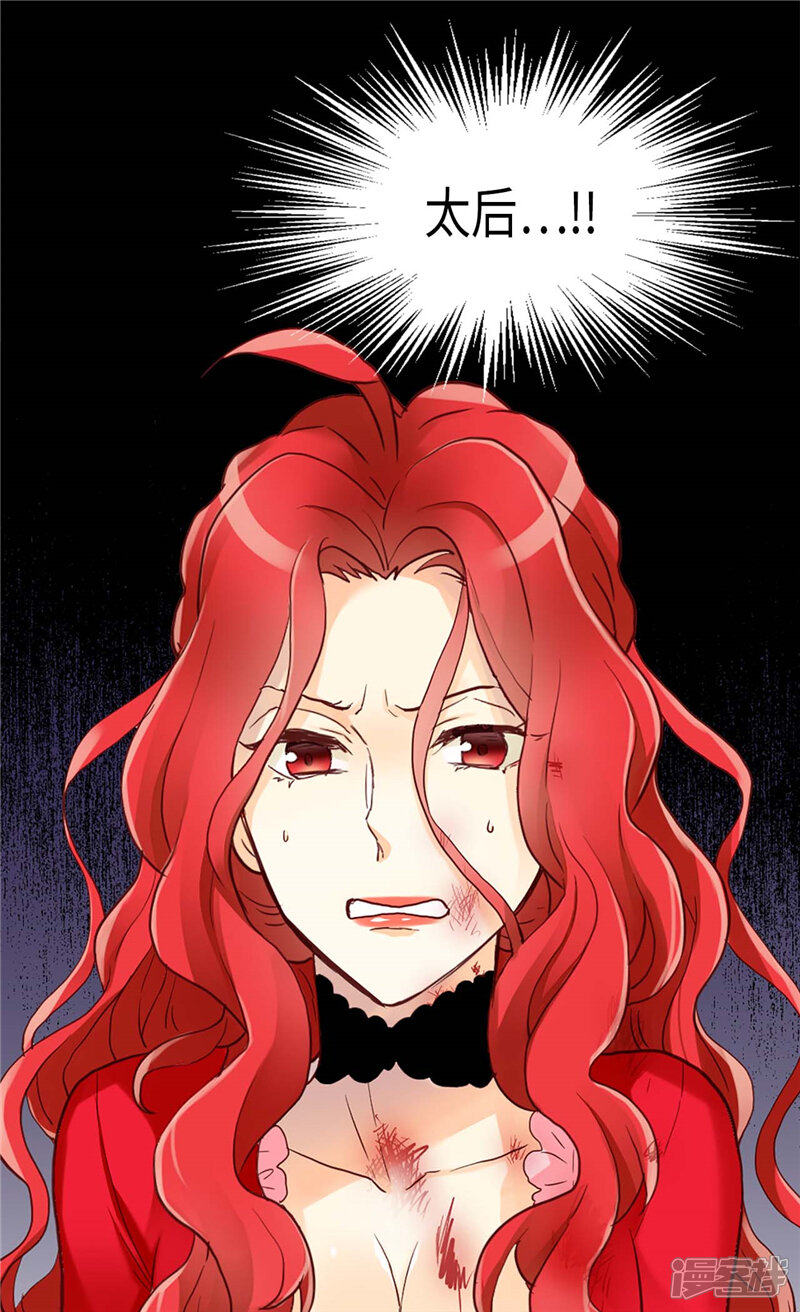 【异世界皇妃】漫画-（第122话 物归原主）章节漫画下拉式图片-第3张图片
