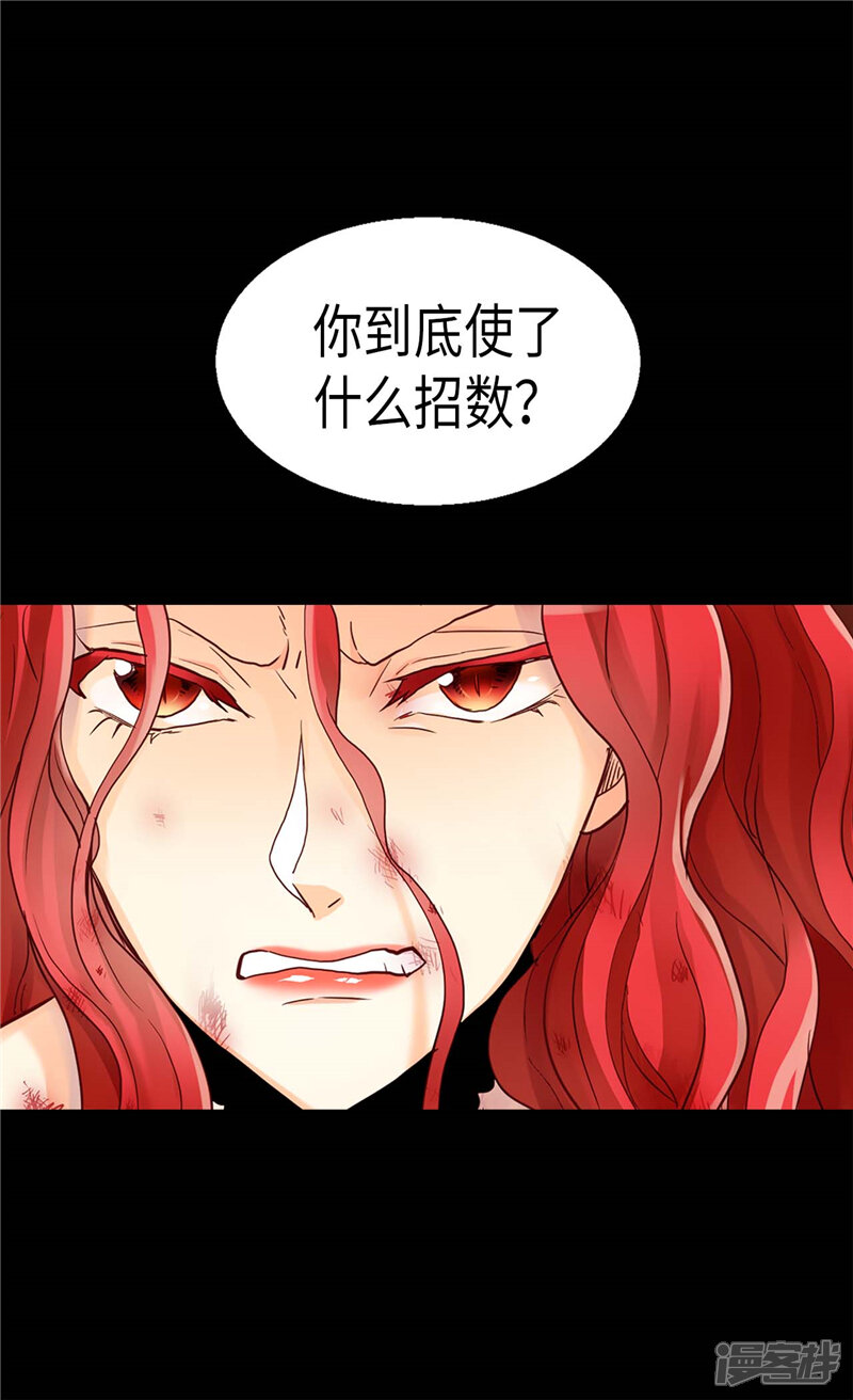 【异世界皇妃】漫画-（第122话 物归原主）章节漫画下拉式图片-第4张图片