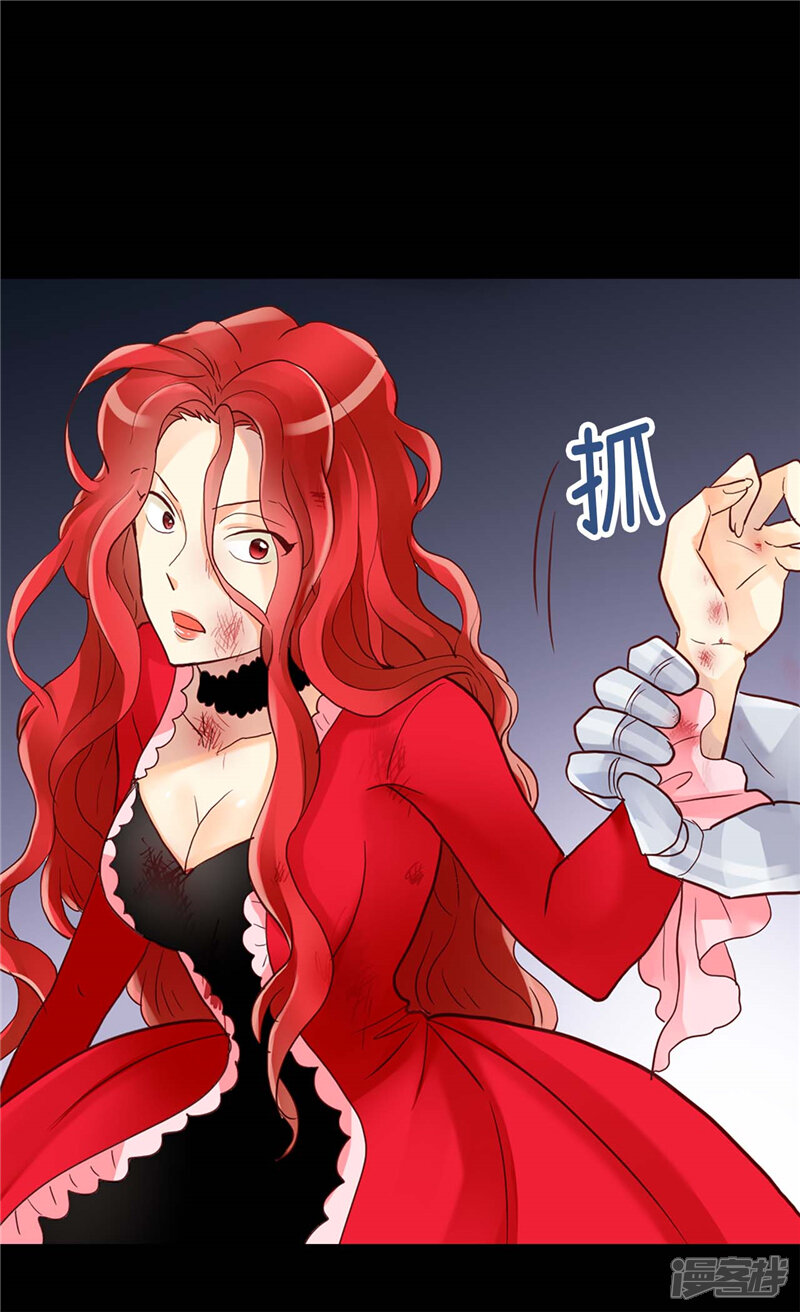 【异世界皇妃】漫画-（第122话 物归原主）章节漫画下拉式图片-第8张图片