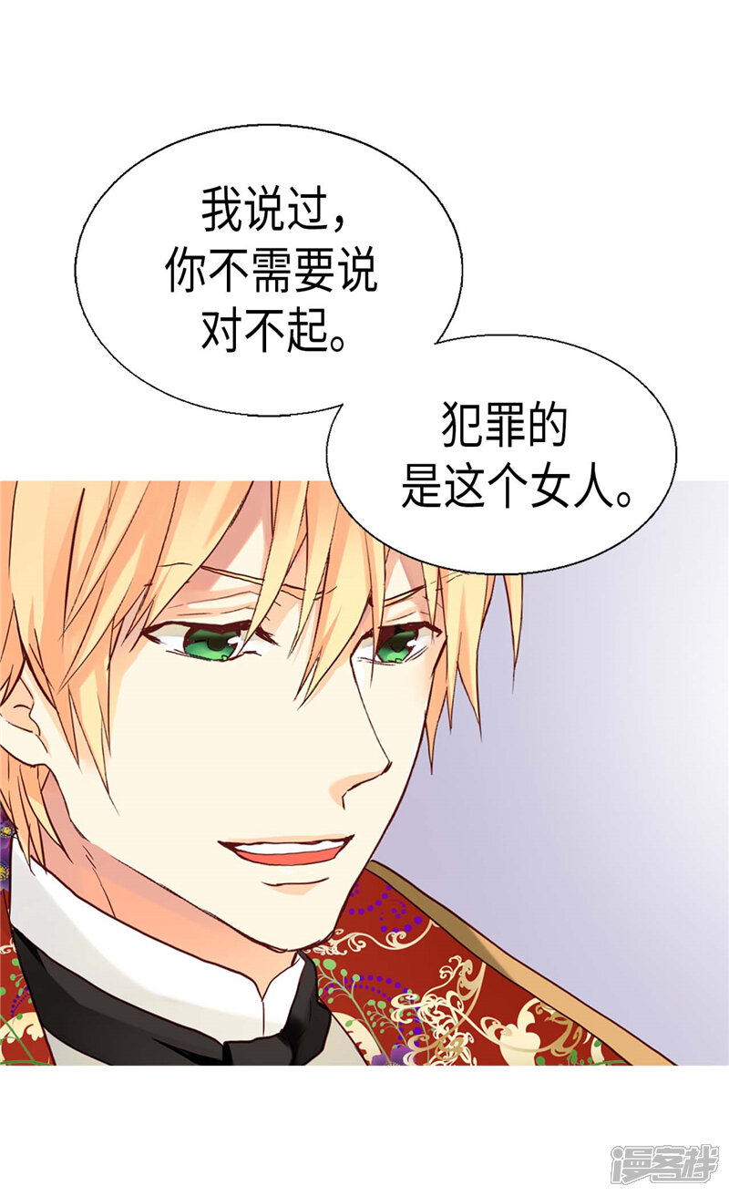 【异世界皇妃】漫画-（第122话 物归原主）章节漫画下拉式图片-第6张图片