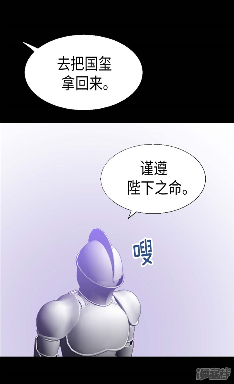 【异世界皇妃】漫画-（第122话 物归原主）章节漫画下拉式图片-第7张图片