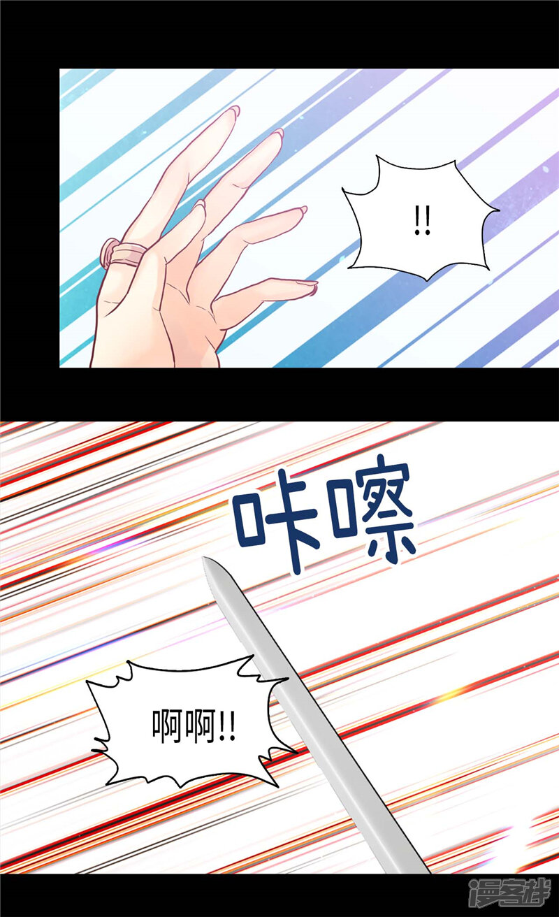 【异世界皇妃】漫画-（第122话 物归原主）章节漫画下拉式图片-第11张图片