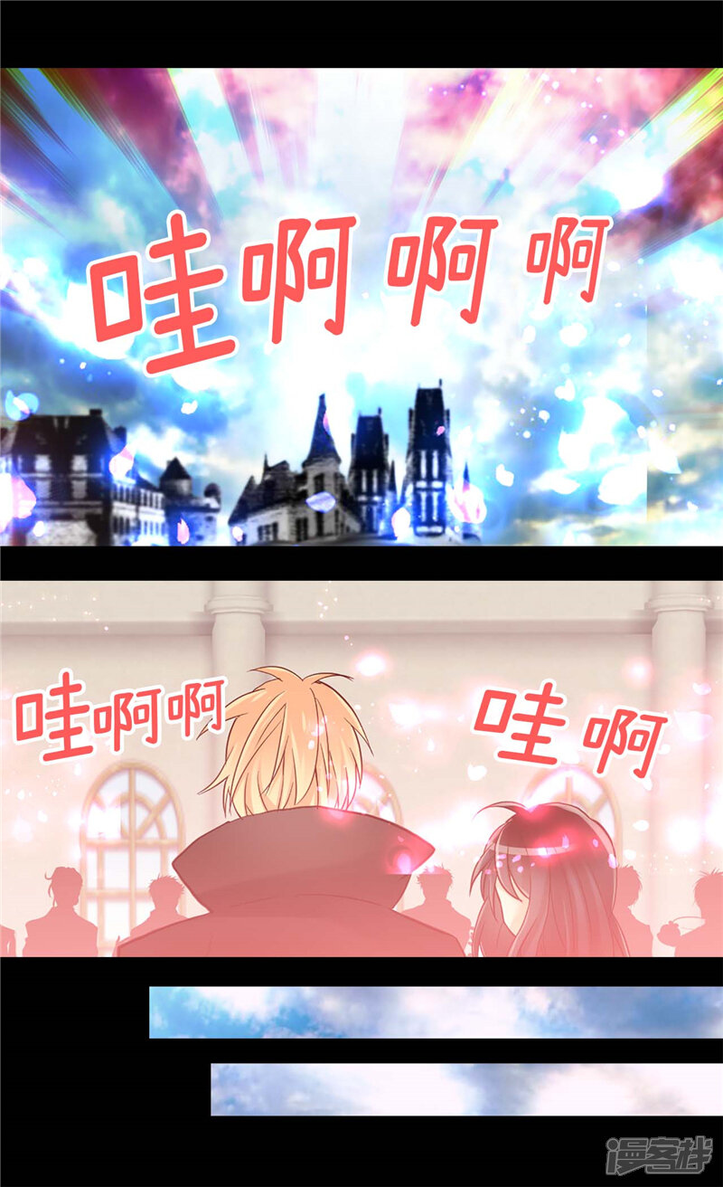 【异世界皇妃】漫画-（第122话 物归原主）章节漫画下拉式图片-第20张图片