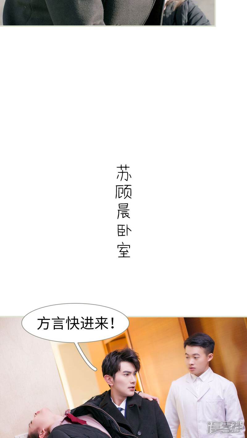 第26话-限时婚约-剧能玩（第15张）