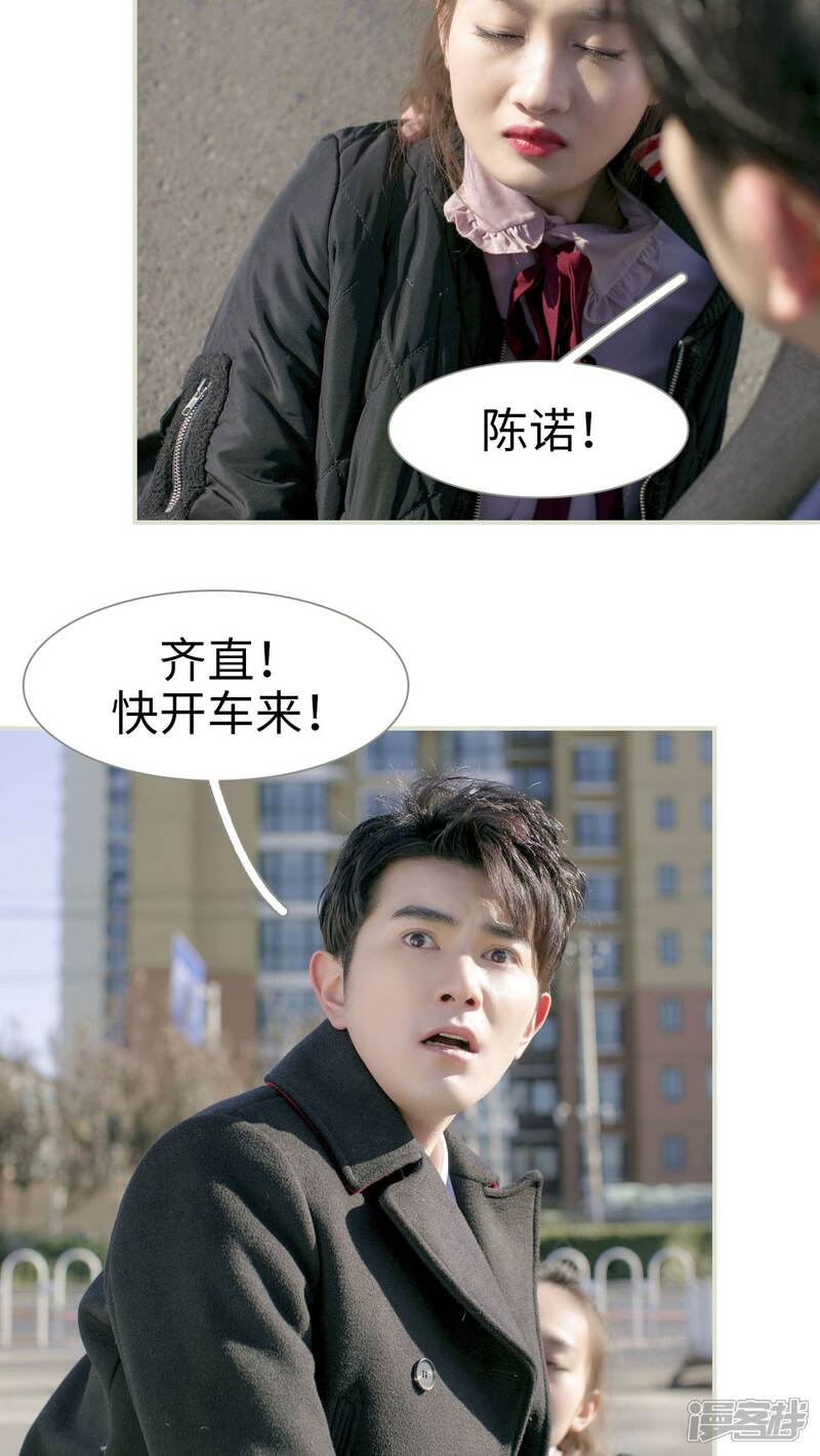 第26话-限时婚约-剧能玩（第14张）