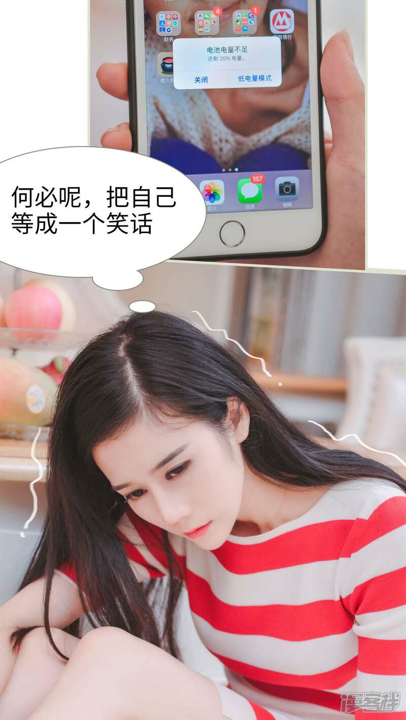 第20话-高调冷婚-剧能玩（第10张）