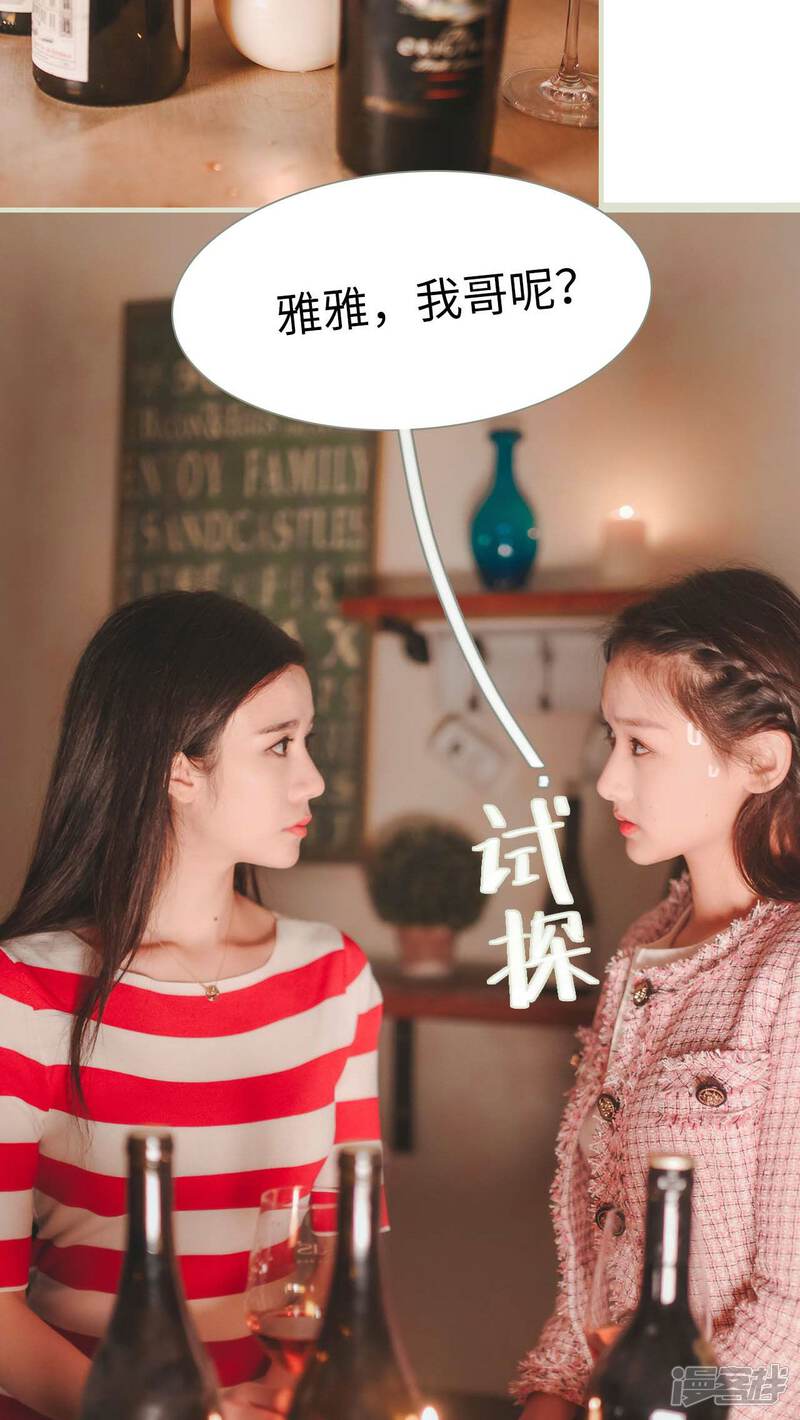 第20话-高调冷婚-剧能玩（第18张）