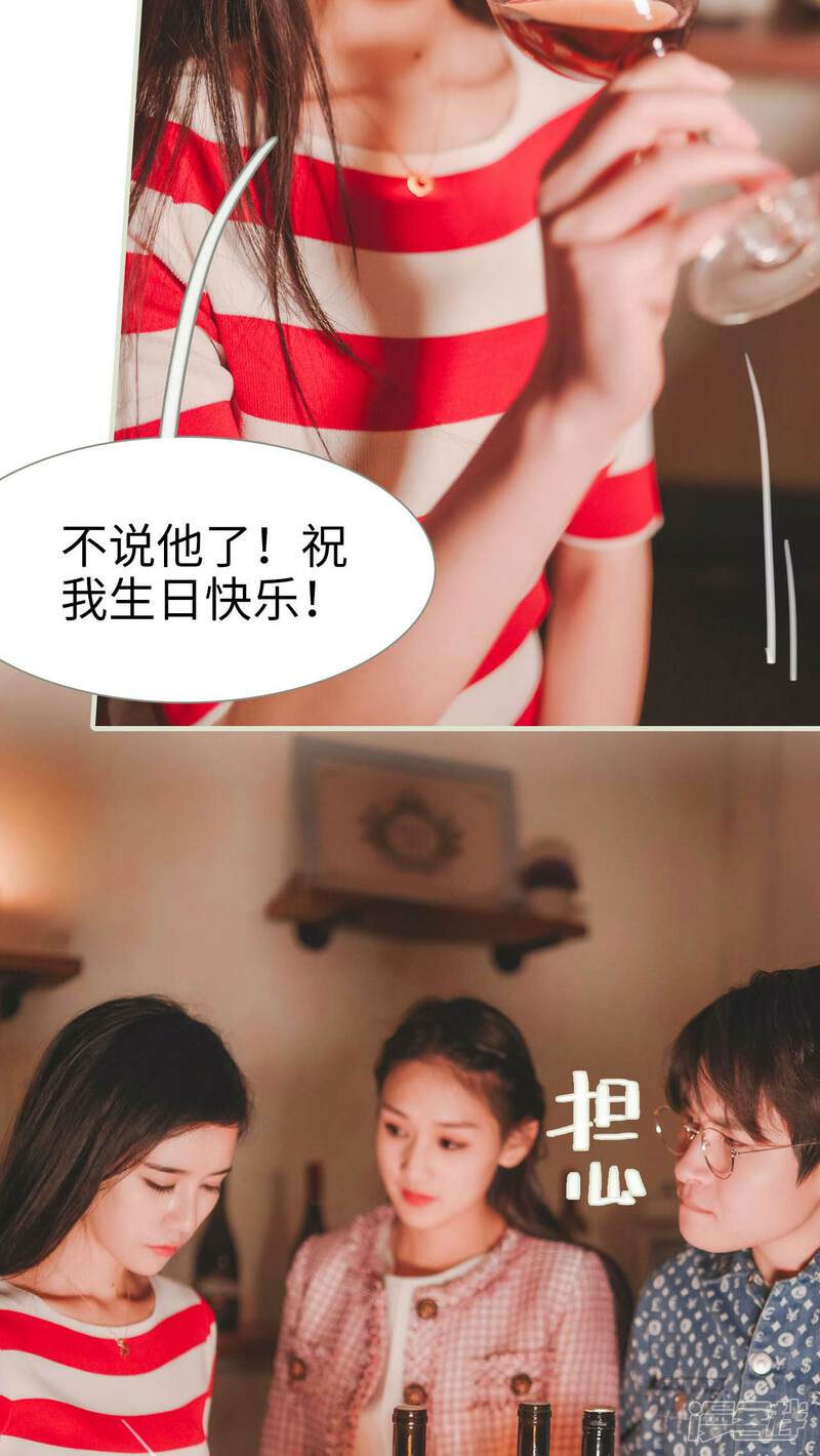 第20话-高调冷婚-剧能玩（第21张）