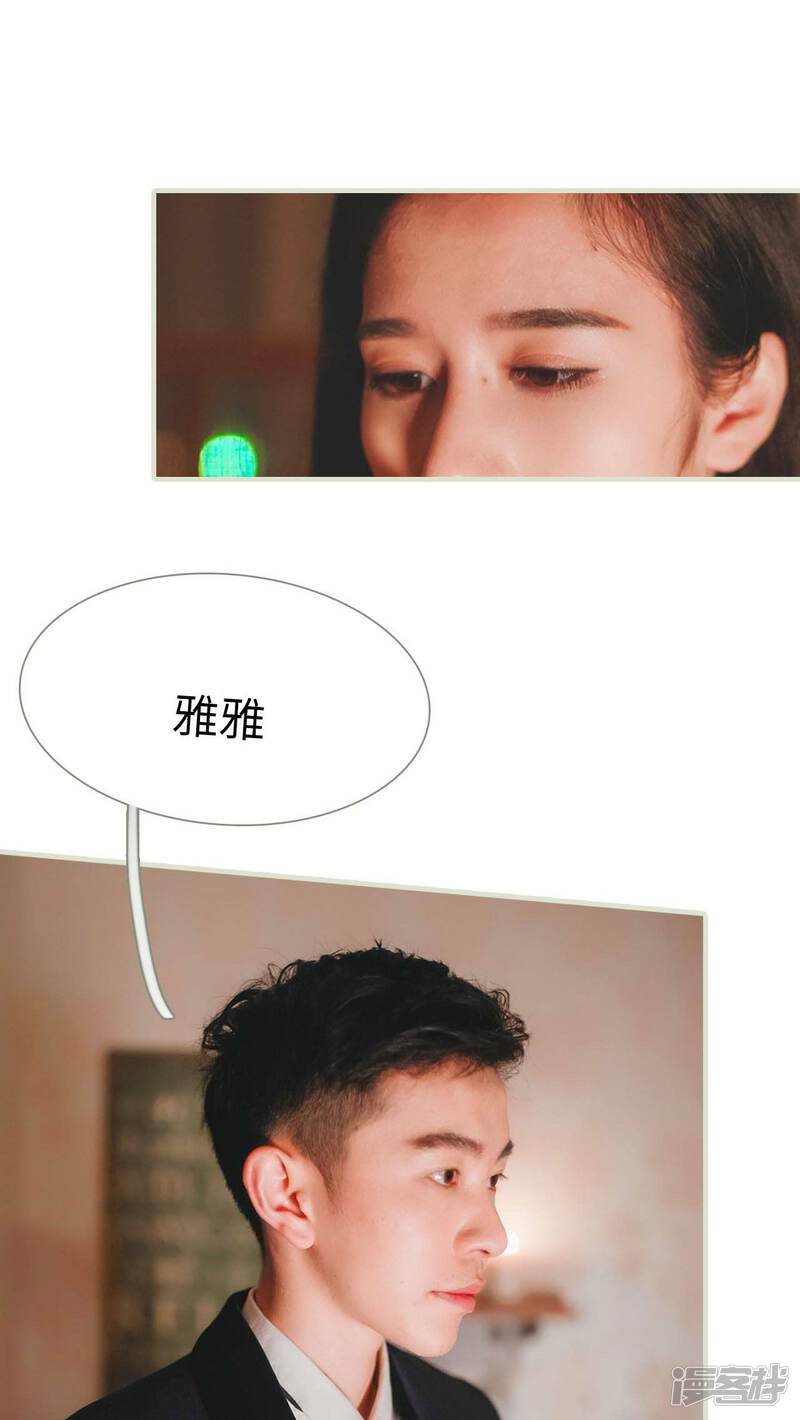 第20话-高调冷婚-剧能玩（第28张）