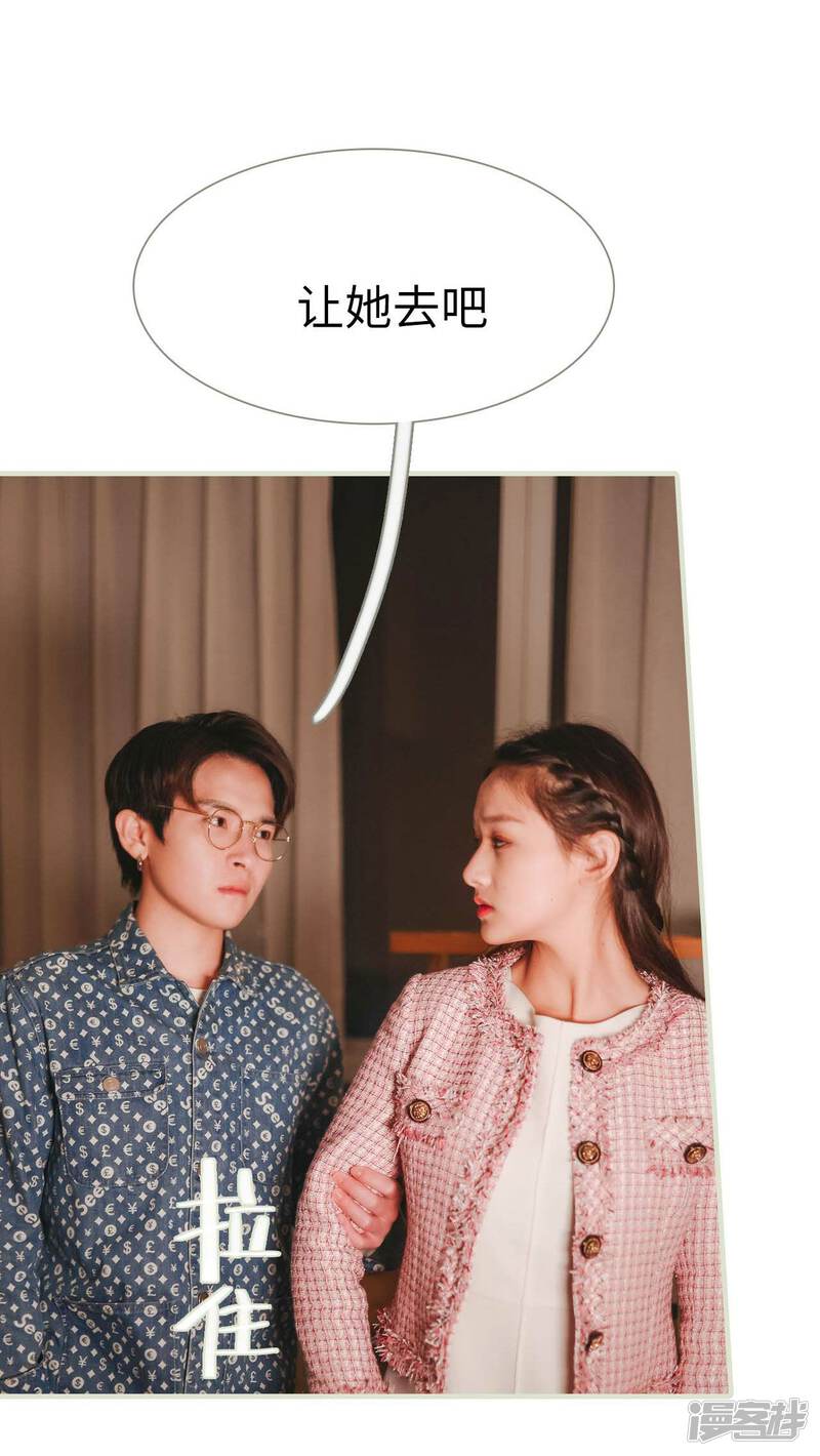 第20话-高调冷婚-剧能玩（第27张）