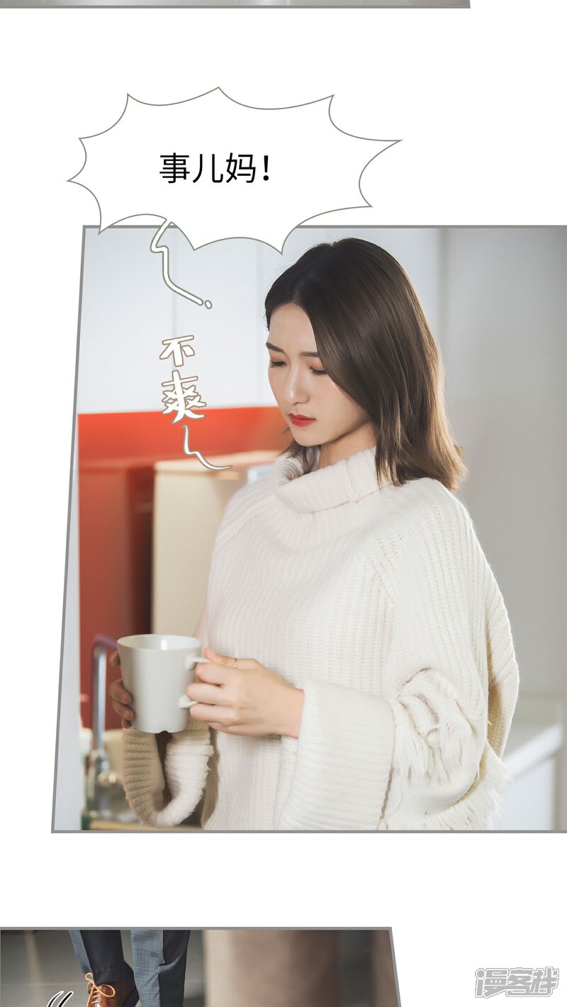 第25话-撩汉小能手-剧能玩（第6张）