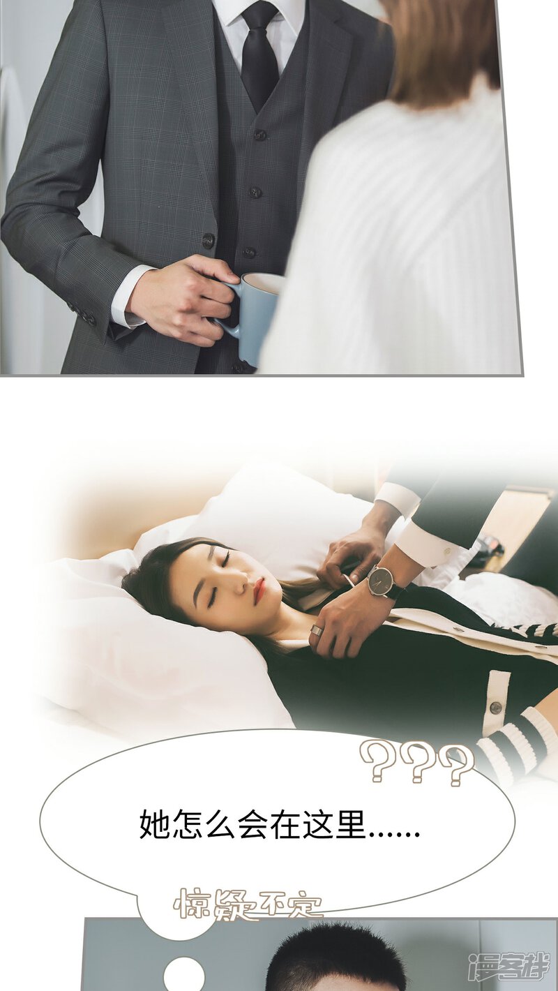 第25话-撩汉小能手-剧能玩（第8张）