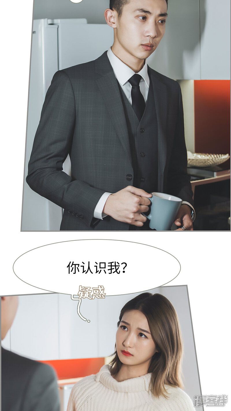 第25话-撩汉小能手-剧能玩（第9张）