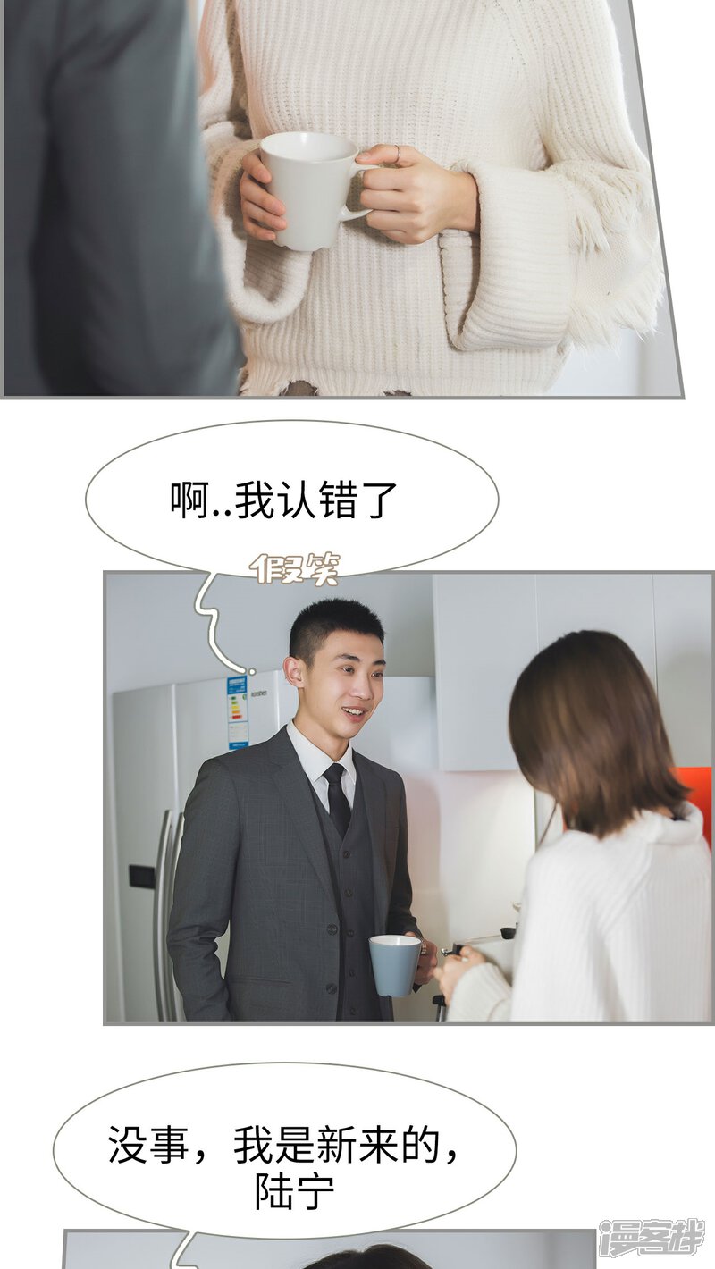 第25话-撩汉小能手-剧能玩（第10张）