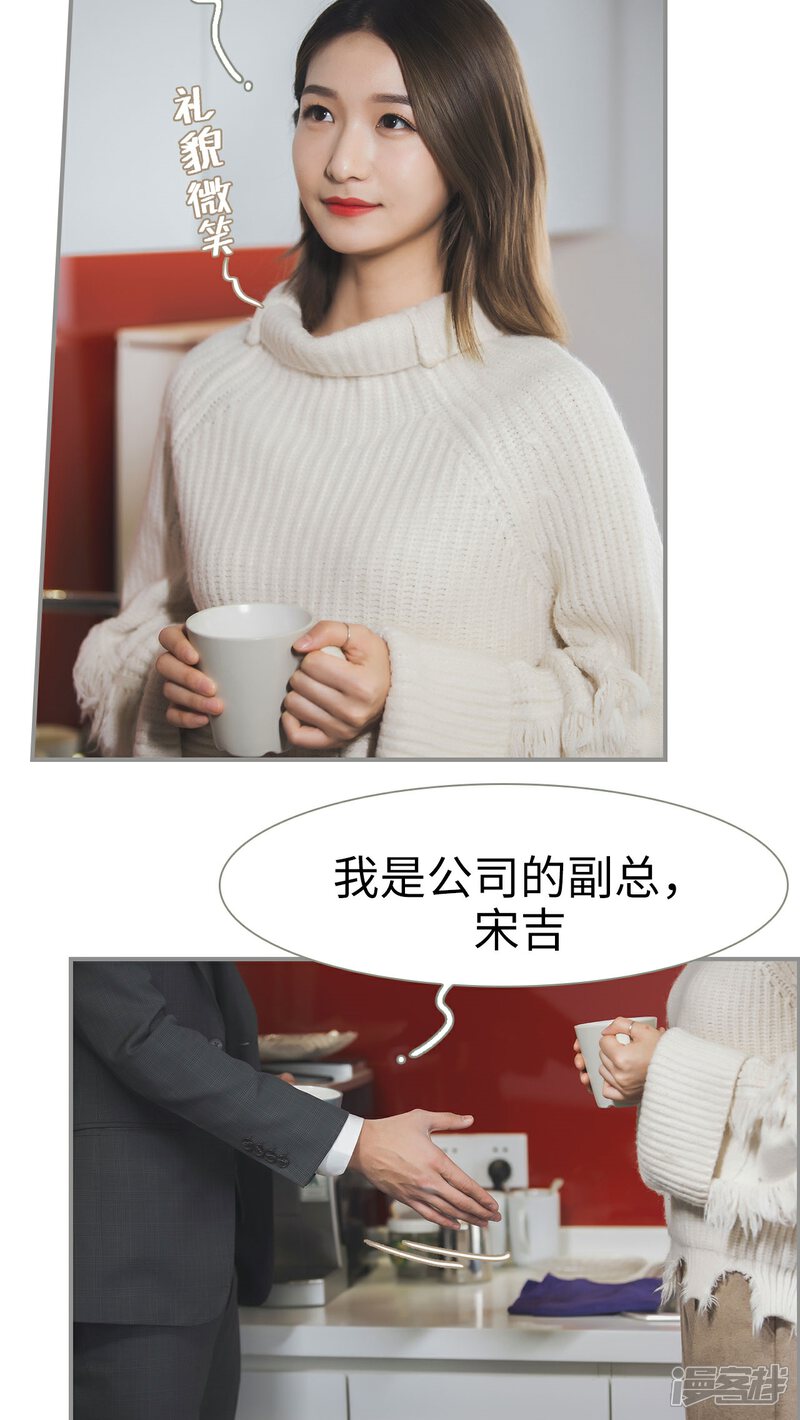 第25话-撩汉小能手-剧能玩（第11张）