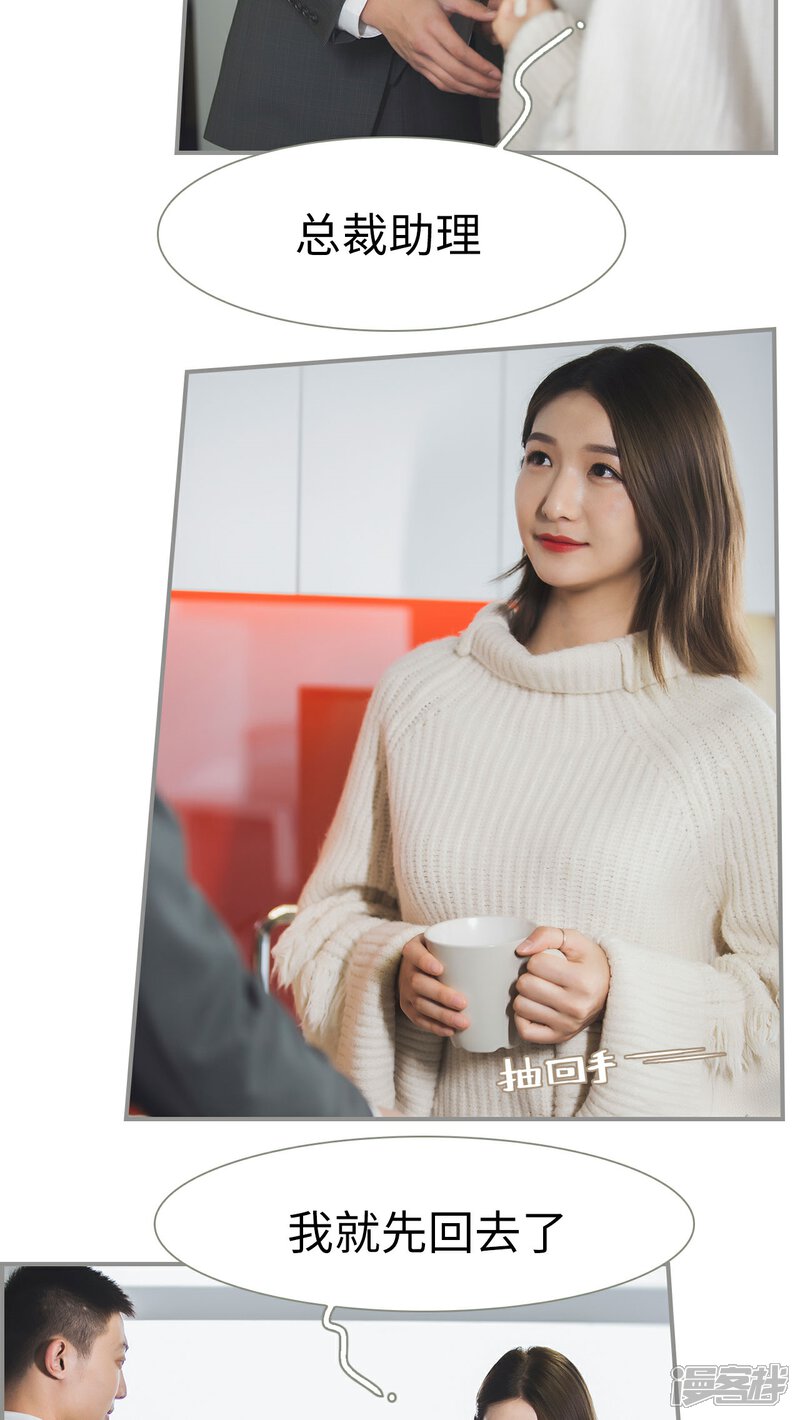 第25话-撩汉小能手-剧能玩（第13张）