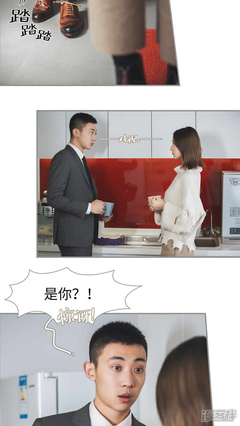 第25话-撩汉小能手-剧能玩（第7张）