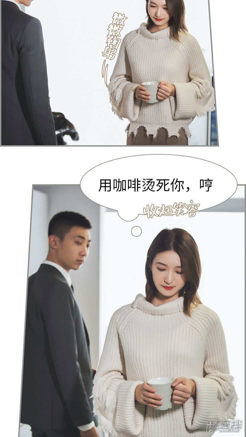 第25话-撩汉小能手-剧能玩（第14张）