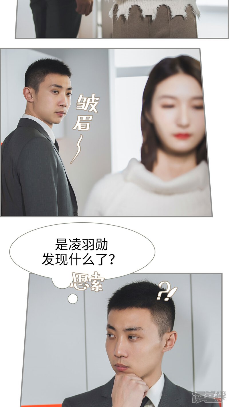 第25话-撩汉小能手-剧能玩（第15张）