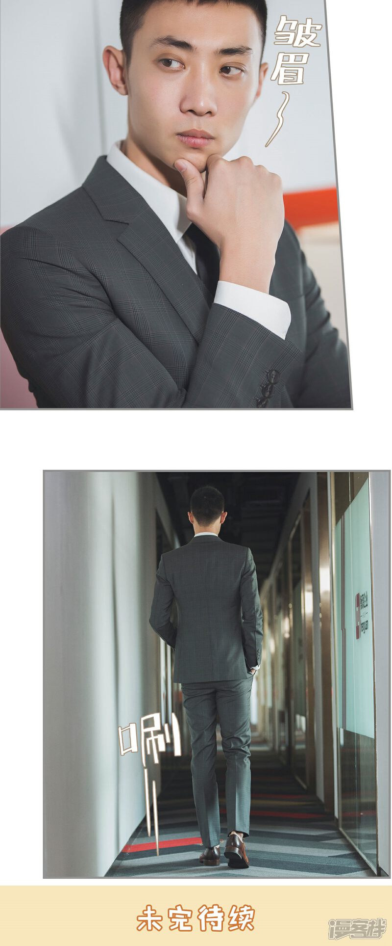 第25话-撩汉小能手-剧能玩（第17张）