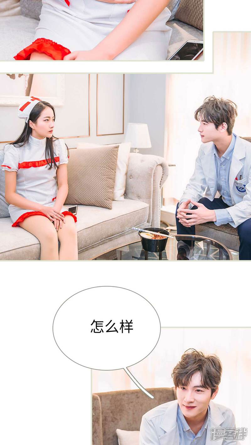第21话-医冠楚楚-剧能玩（第7张）