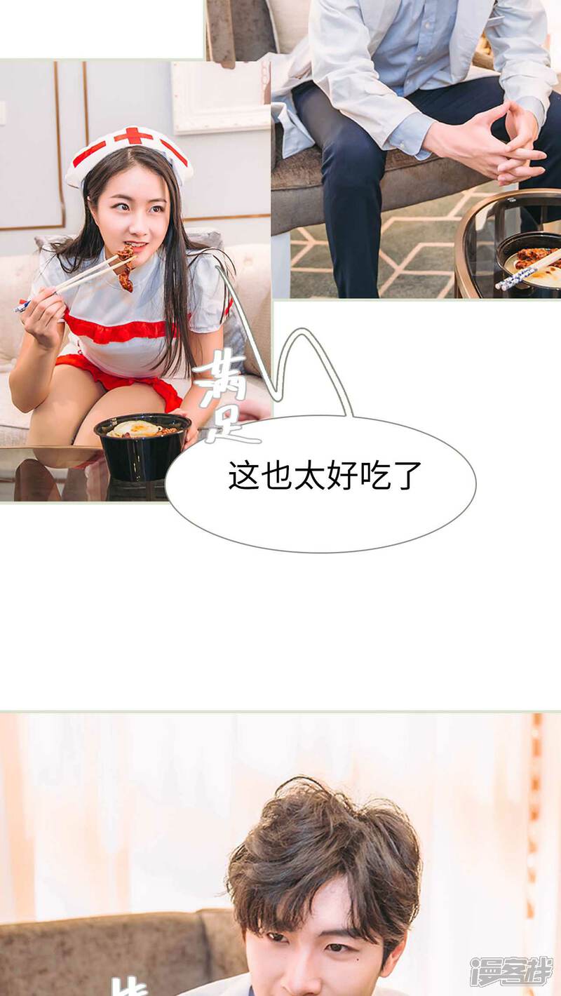 第21话-医冠楚楚-剧能玩（第8张）