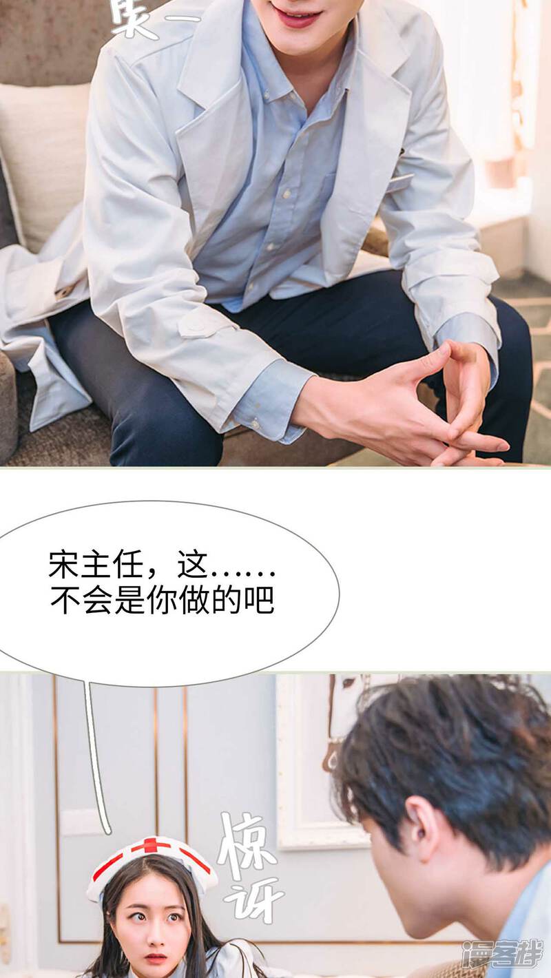 第21话-医冠楚楚-剧能玩（第9张）