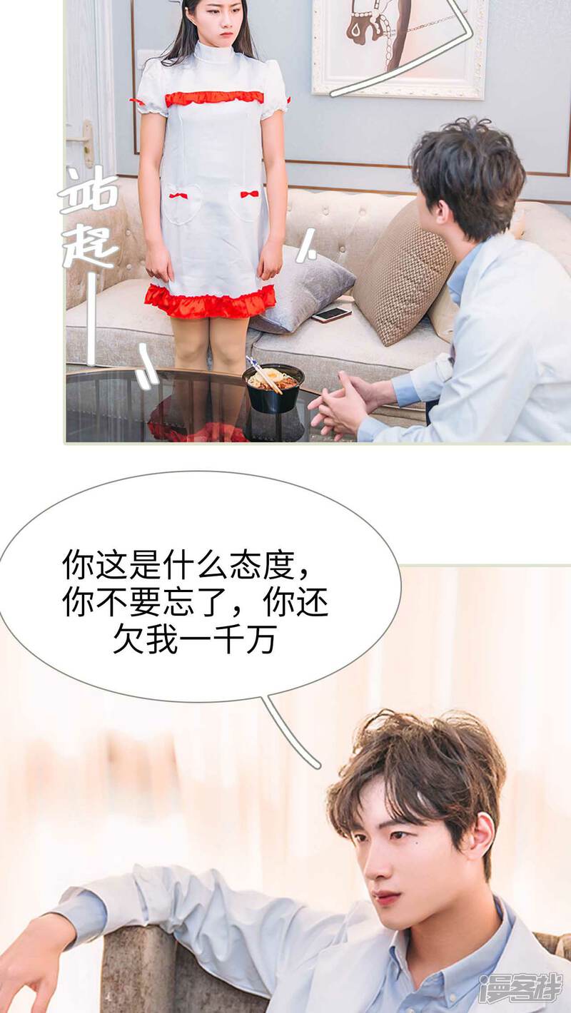 第21话-医冠楚楚-剧能玩（第11张）