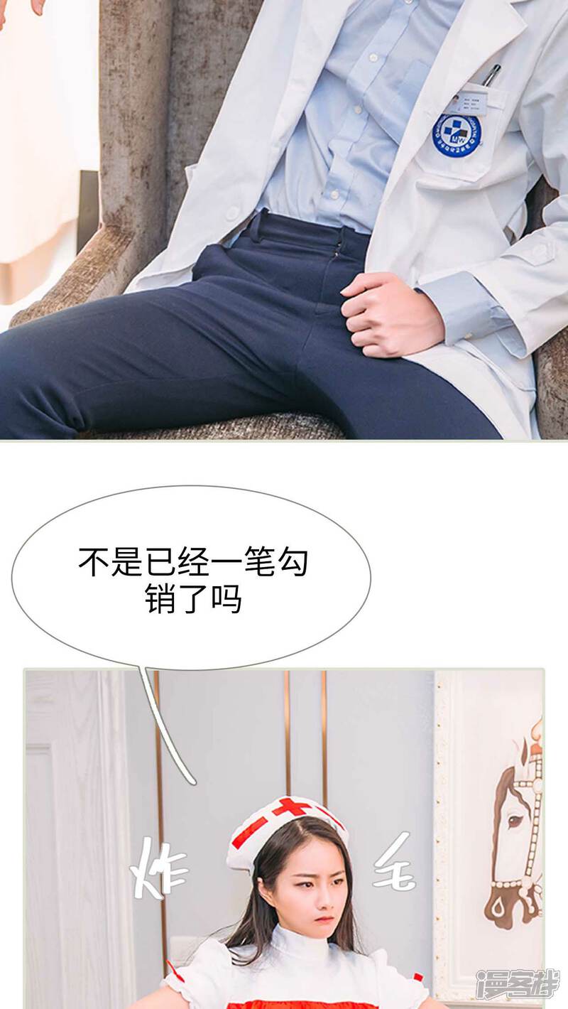 第21话-医冠楚楚-剧能玩（第12张）
