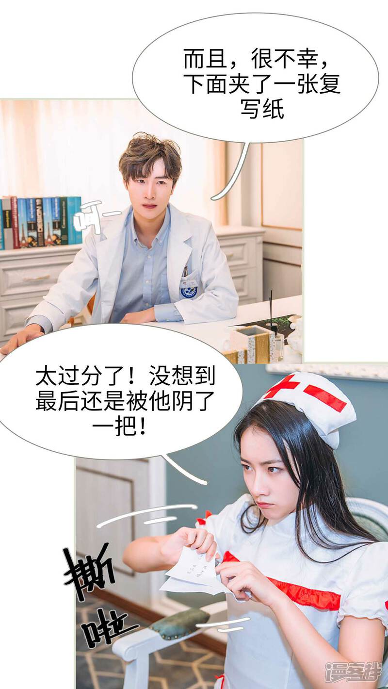 第21话-医冠楚楚-剧能玩（第15张）
