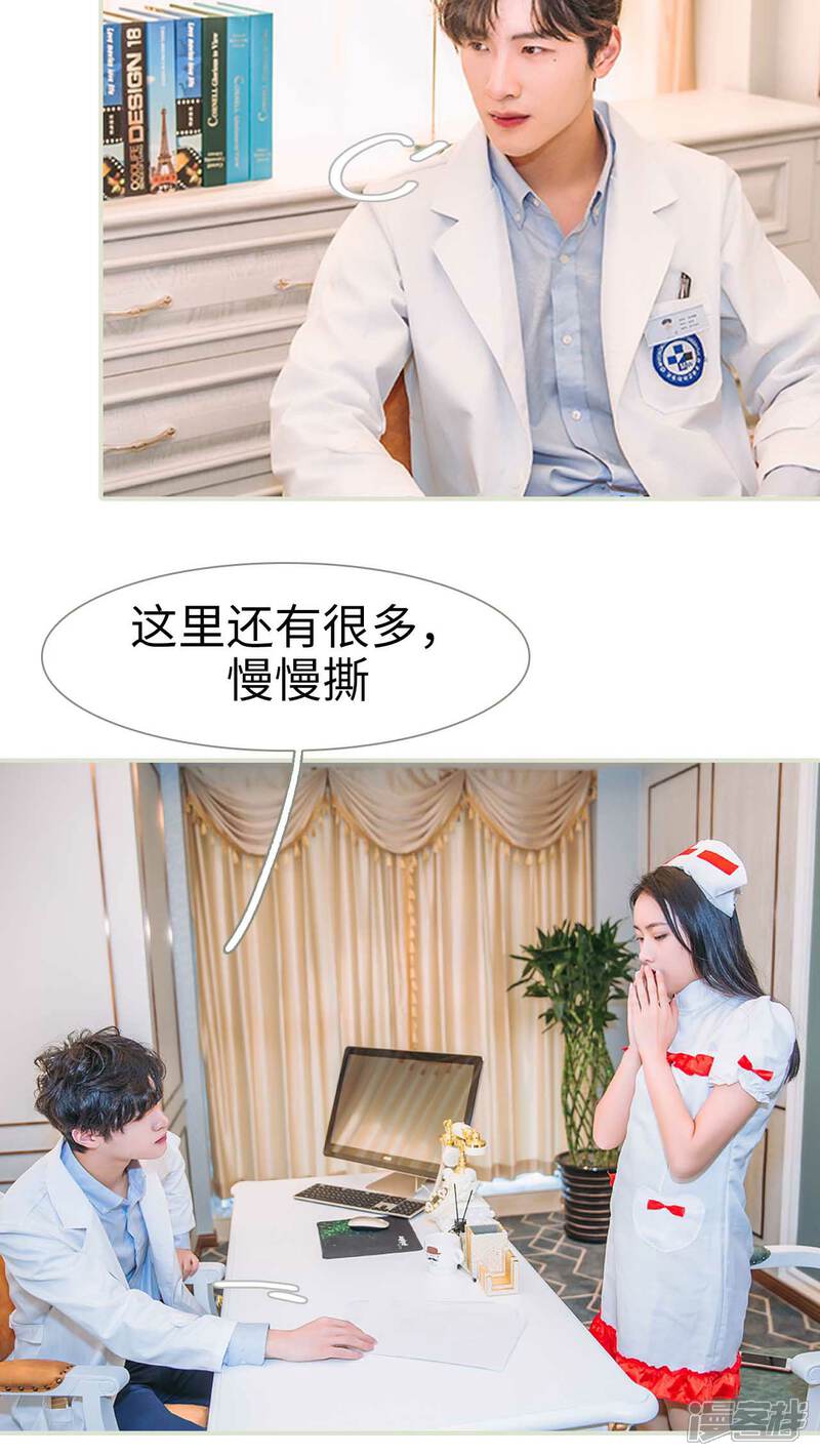 第21话-医冠楚楚-剧能玩（第17张）