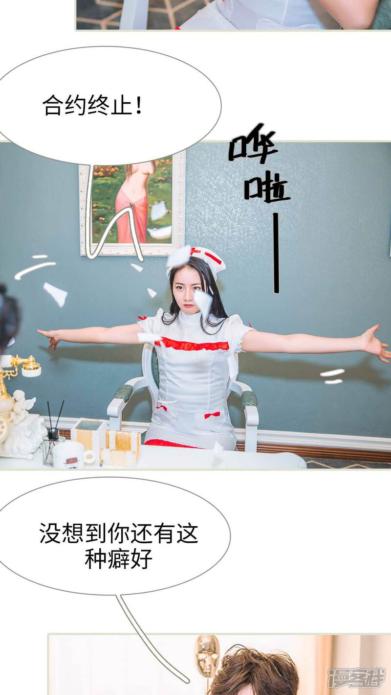 第21话-医冠楚楚-剧能玩（第16张）