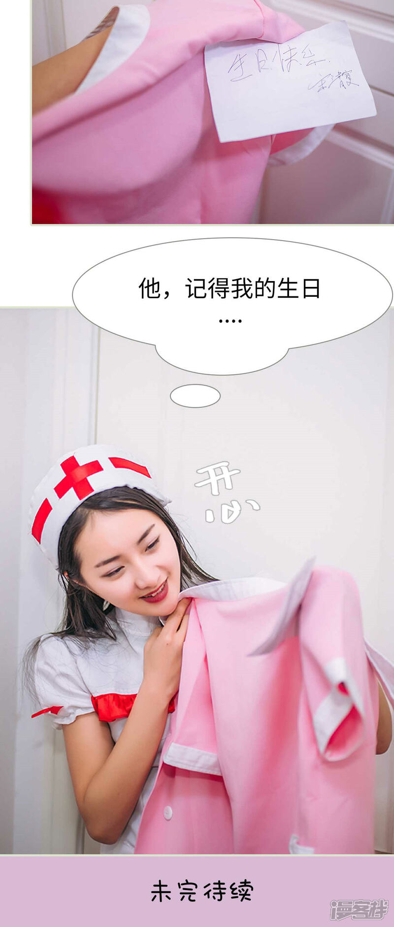 第21话-医冠楚楚-剧能玩（第21张）