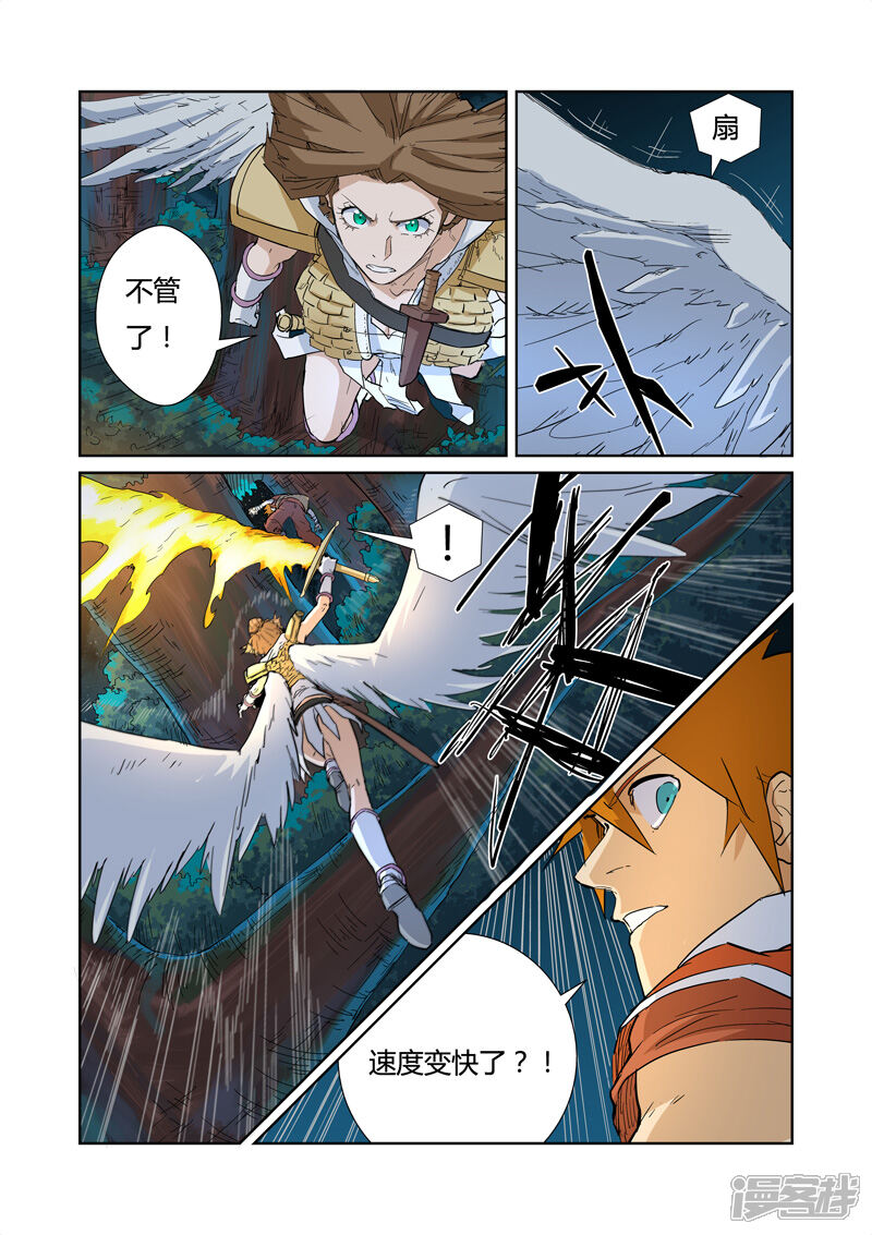 第171话如狼似虎的女人（下）-妖神记-踏雪动漫（第3张）