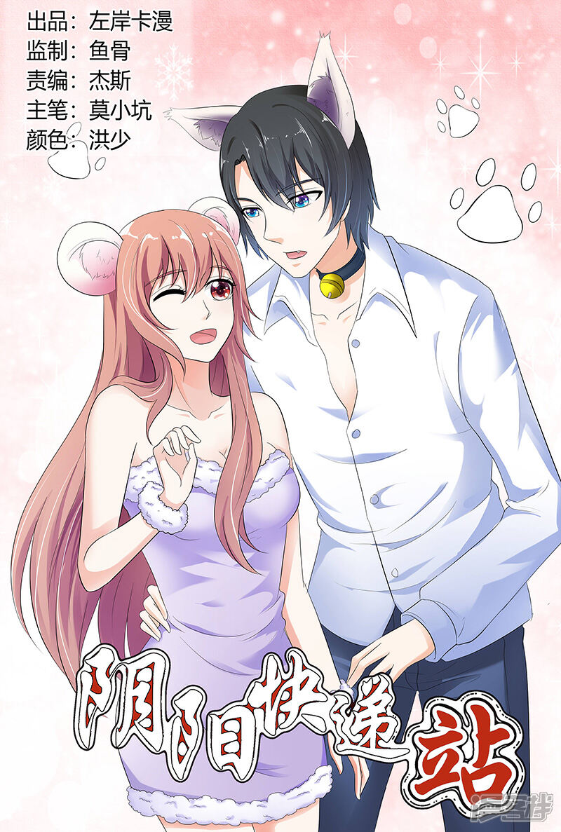【快递少女奇闻录】漫画-（第66话）章节漫画下拉式图片-第1张图片