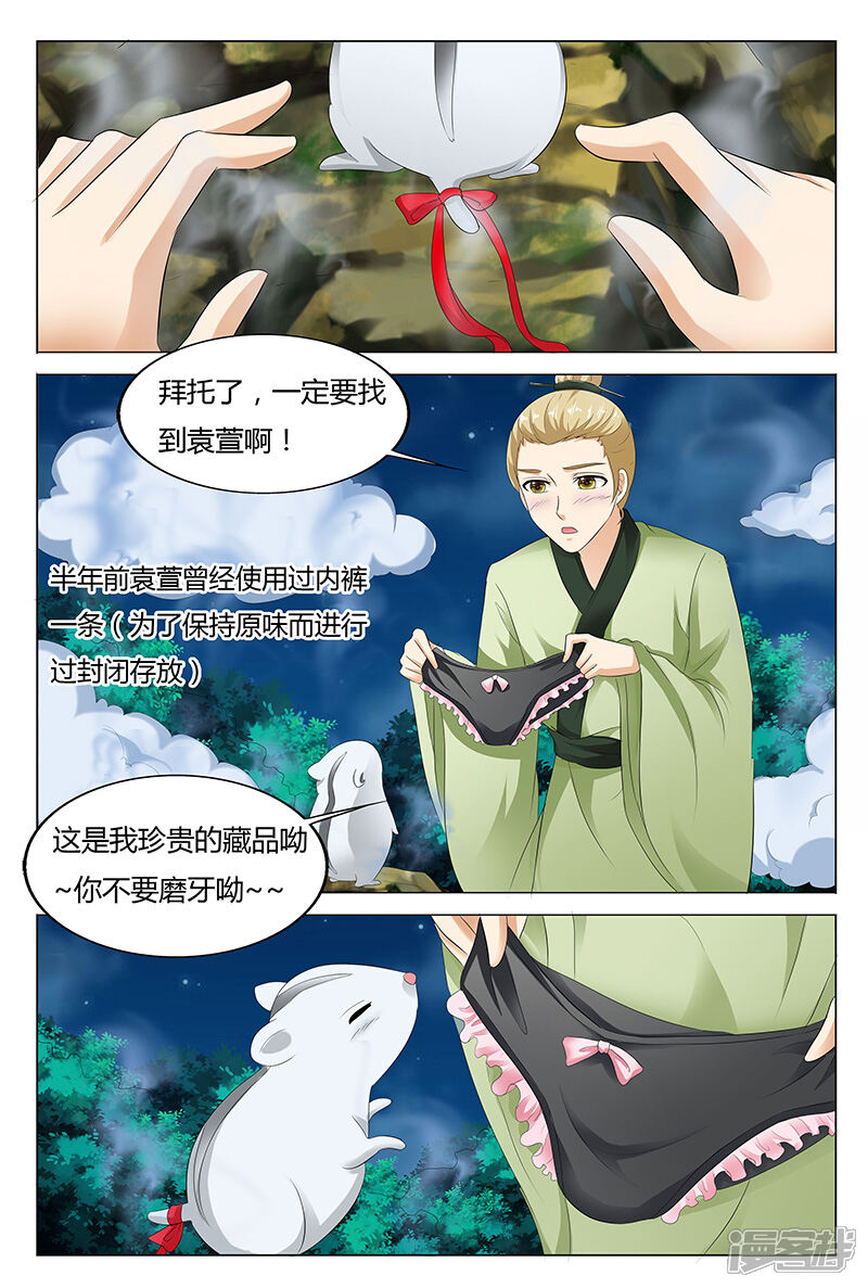 【快递少女奇闻录】漫画-（第66话）章节漫画下拉式图片-第6张图片