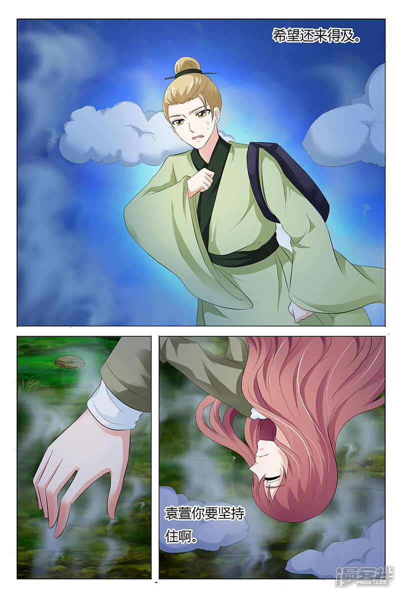 【快递少女奇闻录】漫画-（第66话）章节漫画下拉式图片-第8张图片
