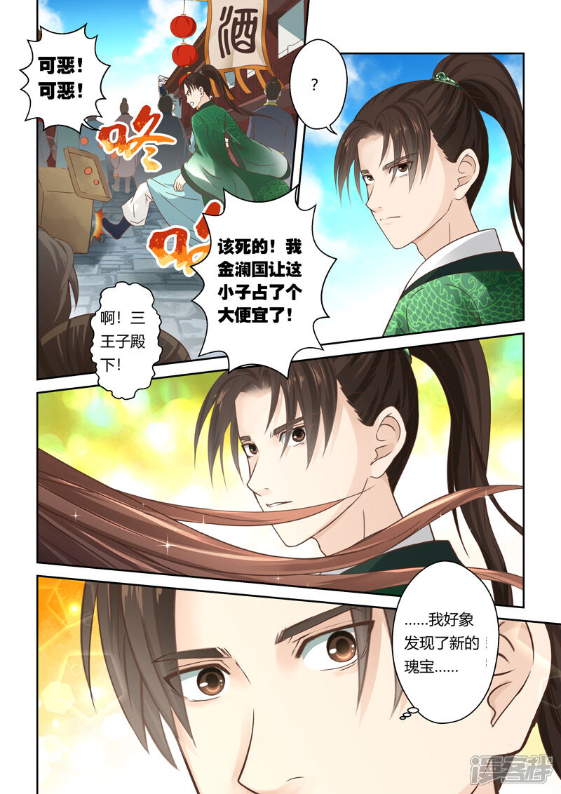 【圣祖】漫画-（第97话 梵天商会(1)）章节漫画下拉式图片-5.jpg