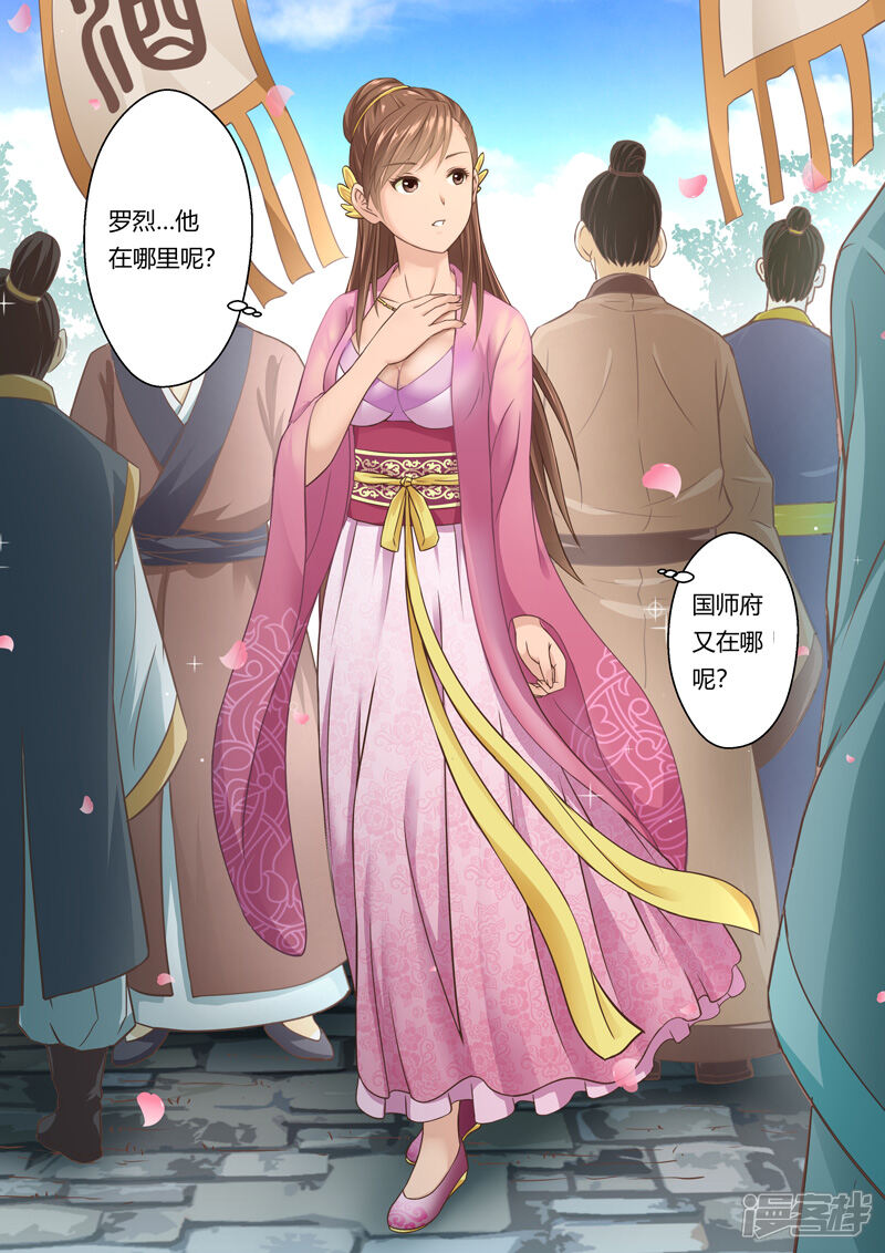 第98话梵天商会(2)-圣祖-神居动漫（第6张）