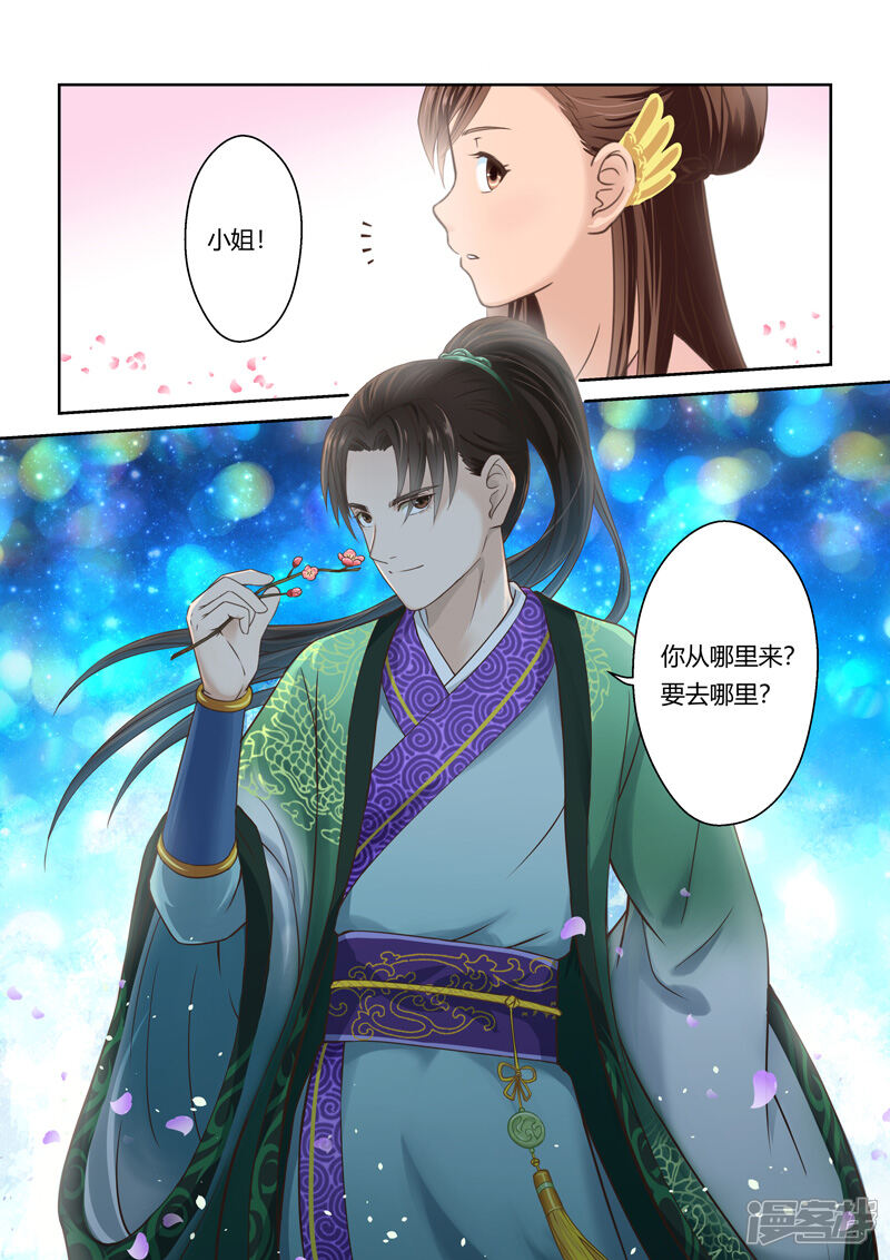 第98话梵天商会(2)-圣祖-神居动漫（第7张）