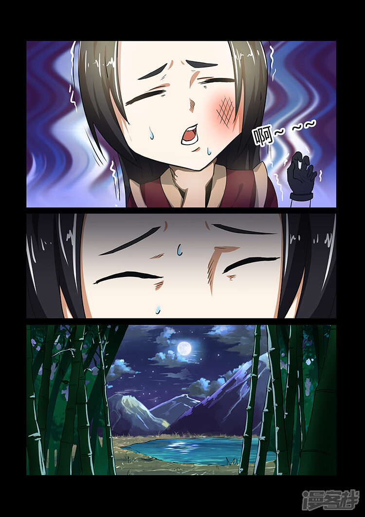 【神武之灵】漫画-（第39话 意外收获）章节漫画下拉式图片-第3张图片