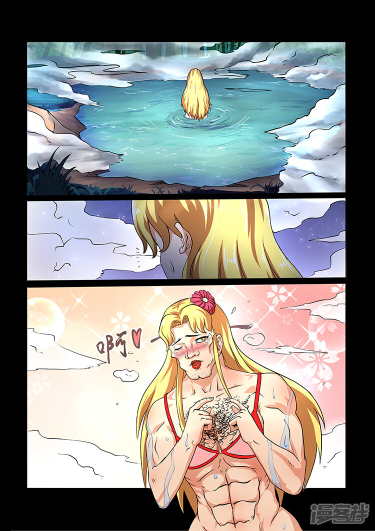 【神武之灵】漫画-（第39话 意外收获）章节漫画下拉式图片-第4张图片